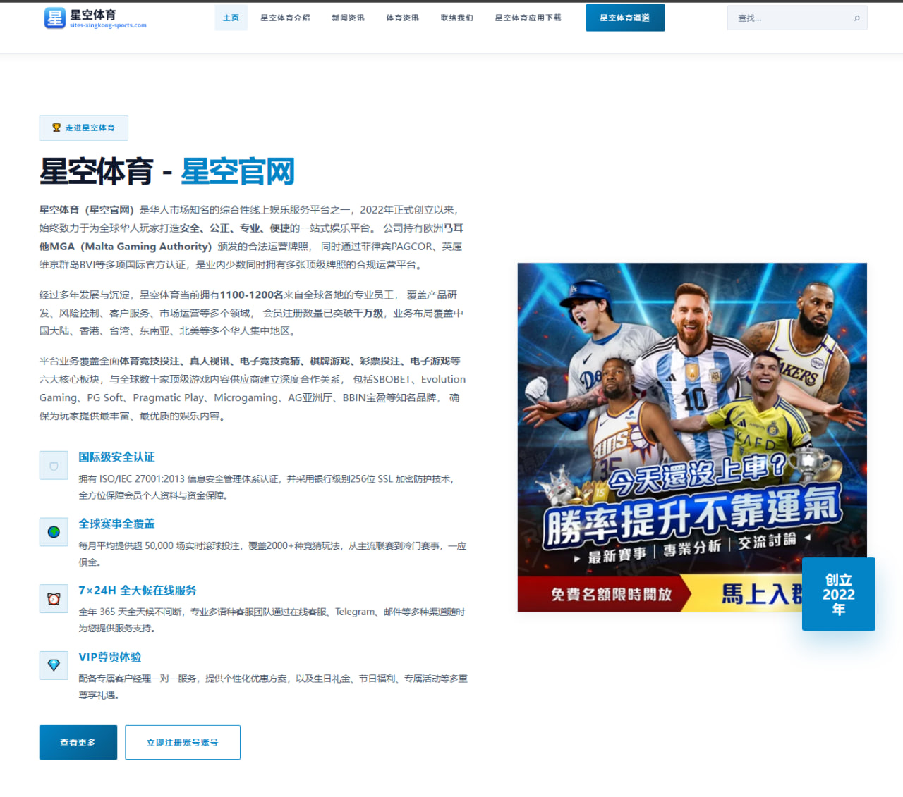 频道导航与专题快速入口：中超赛程与阵容名单一站导览